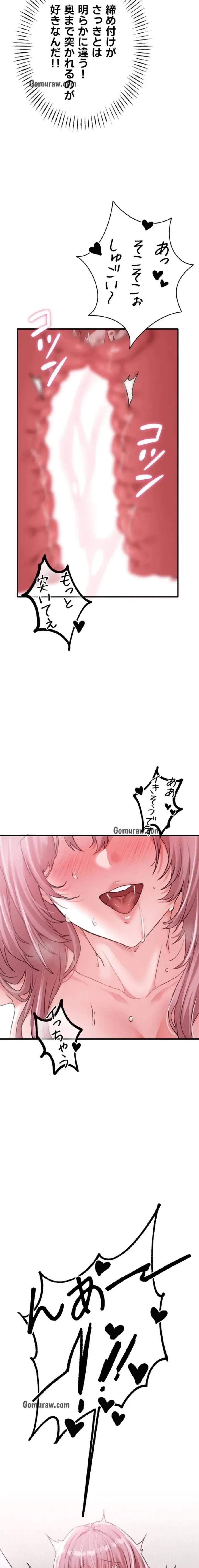 回帰したら搾精されてます 第13話 - 22