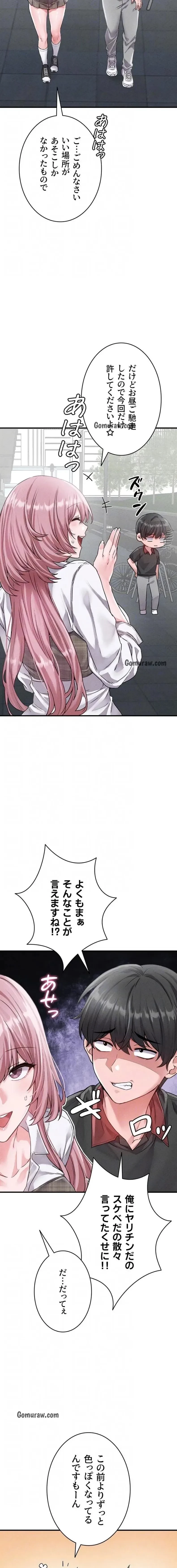 回帰したら搾精されてます 第14話 - 5