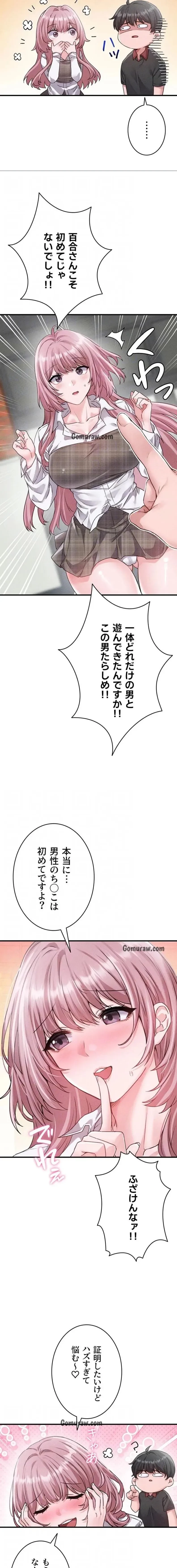 回帰したら搾精されてます 第14話 - 6