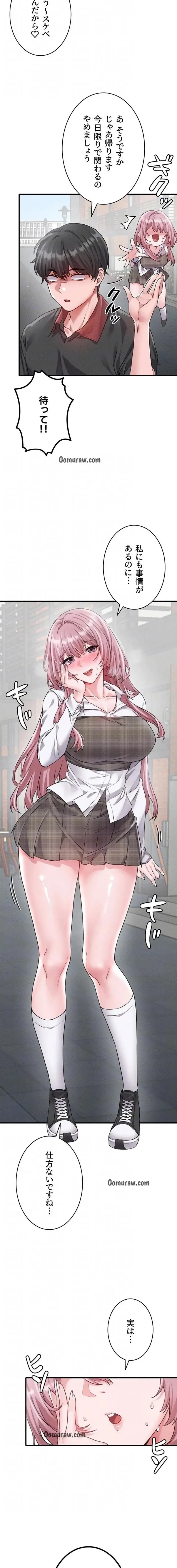 回帰したら搾精されてます 第14話 - 7