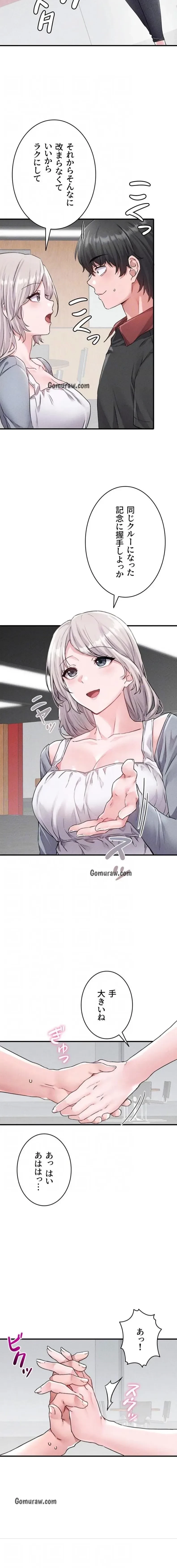 回帰したら搾精されてます 第14話 - 13