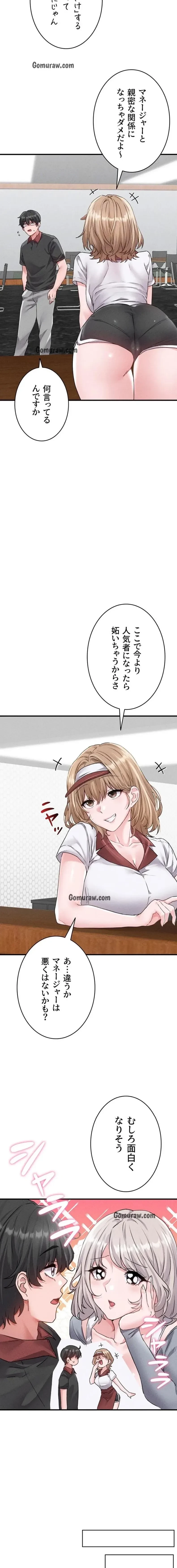 回帰したら搾精されてます 第14話 - 15