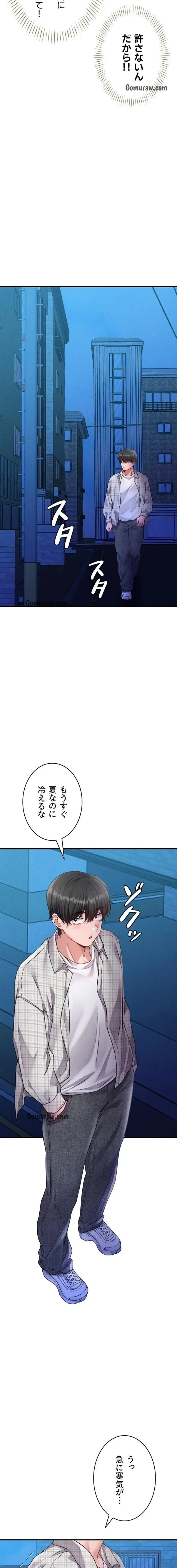 回帰したら搾精されてます 第14話 - 17