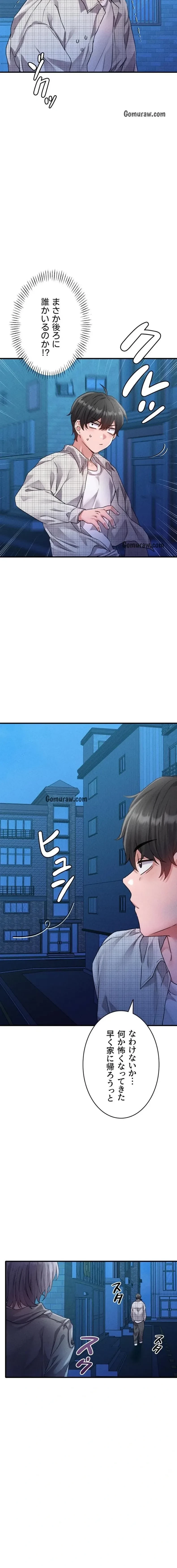 回帰したら搾精されてます 第14話 - 18