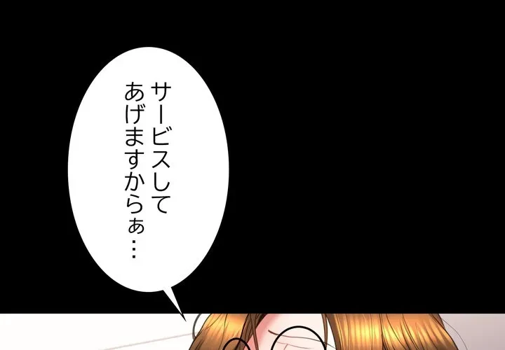 人生二週目～ブサ男の俺がイケメンに!?～ 第18話 - 1