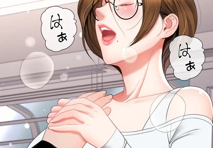 人生二週目～ブサ男の俺がイケメンに!?～ 第18話 - 2