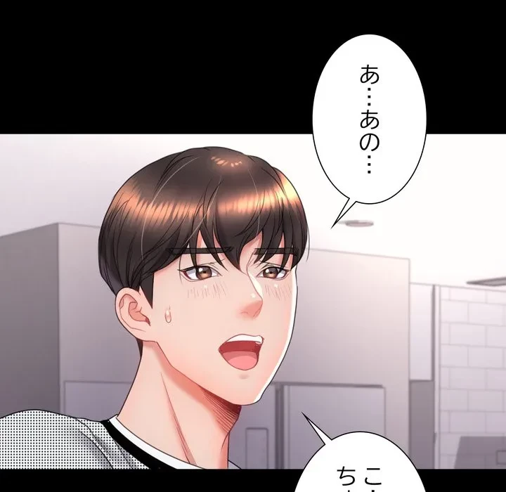 人生二週目～ブサ男の俺がイケメンに!?～ 第18話 - 6