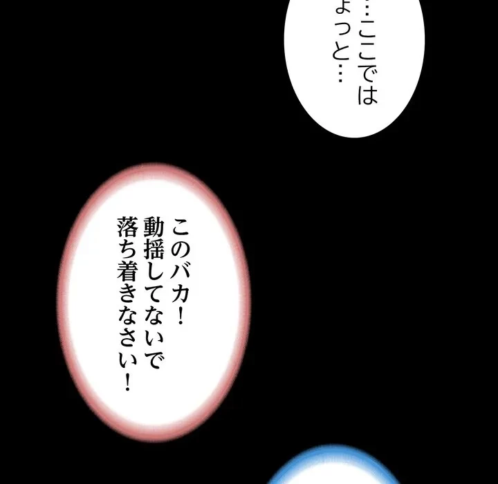 人生二週目～ブサ男の俺がイケメンに!?～ 第18話 - 7