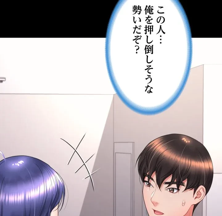 人生二週目～ブサ男の俺がイケメンに!?～ 第18話 - 8