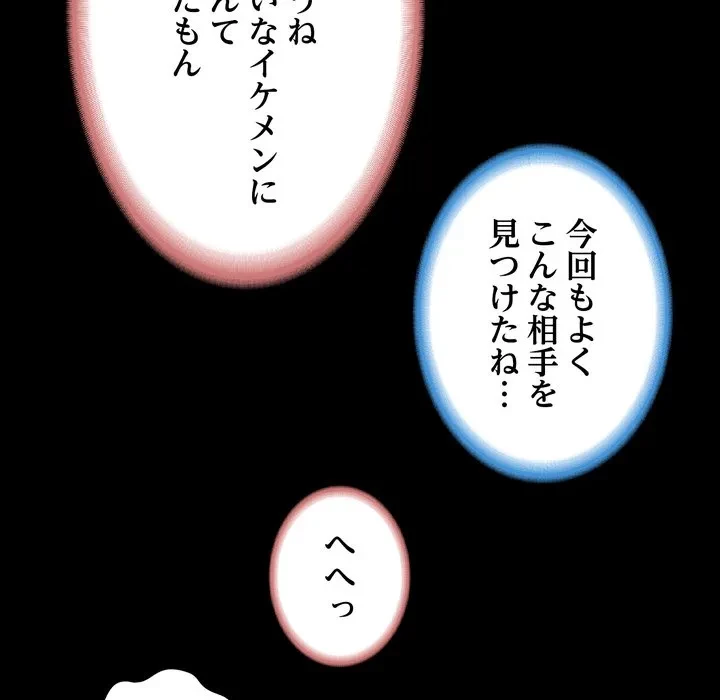 人生二週目～ブサ男の俺がイケメンに!?～ 第18話 - 10