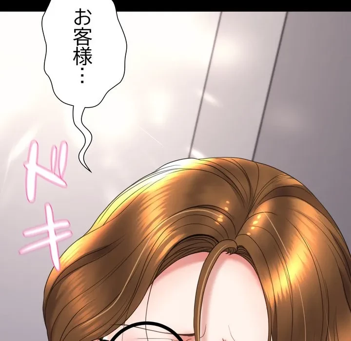 人生二週目～ブサ男の俺がイケメンに!?～ 第18話 - 11