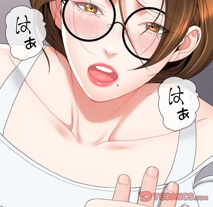 人生二週目～ブサ男の俺がイケメンに!?～ 第18話 - 12