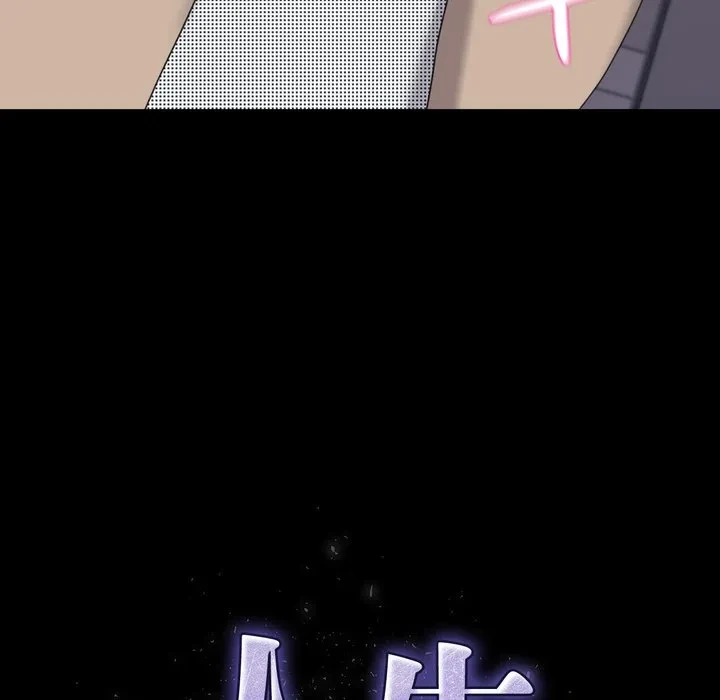 人生二週目～ブサ男の俺がイケメンに!?～ 第18話 - 14