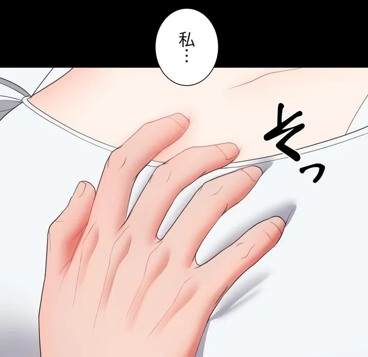 人生二週目～ブサ男の俺がイケメンに!?～ 第18話 - 16