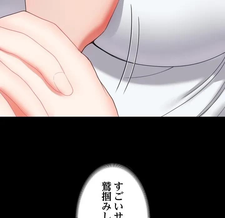 人生二週目～ブサ男の俺がイケメンに!?～ 第18話 - 17