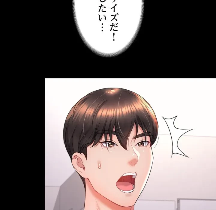 人生二週目～ブサ男の俺がイケメンに!?～ 第18話 - 18