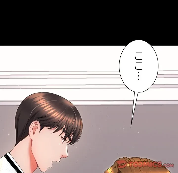 人生二週目～ブサ男の俺がイケメンに!?～ 第18話 - 20