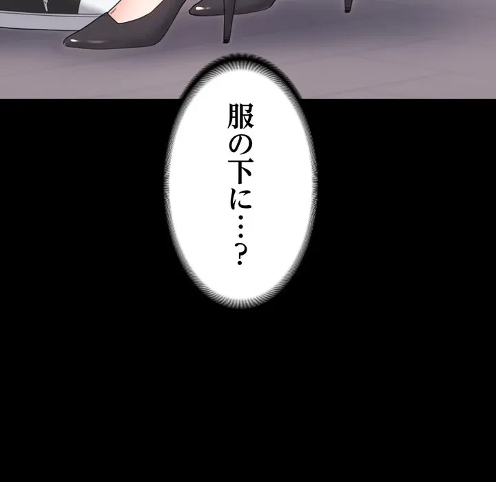 人生二週目～ブサ男の俺がイケメンに!?～ 第18話 - 24