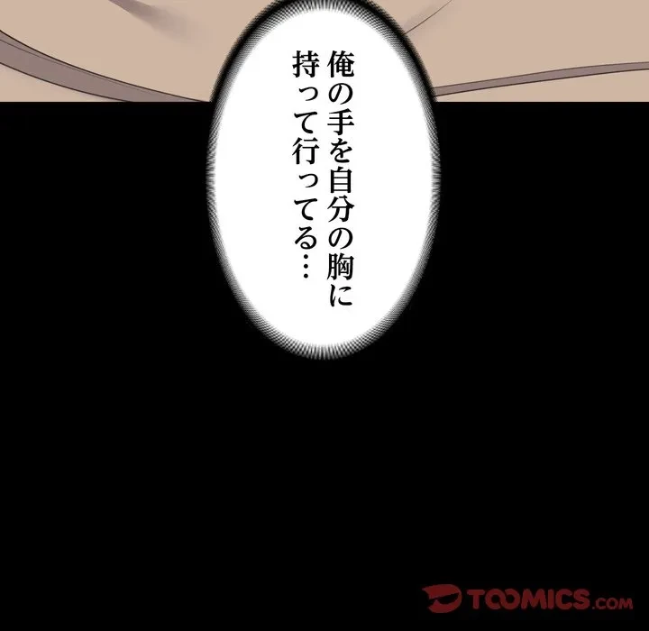 人生二週目～ブサ男の俺がイケメンに!?～ 第18話 - 28