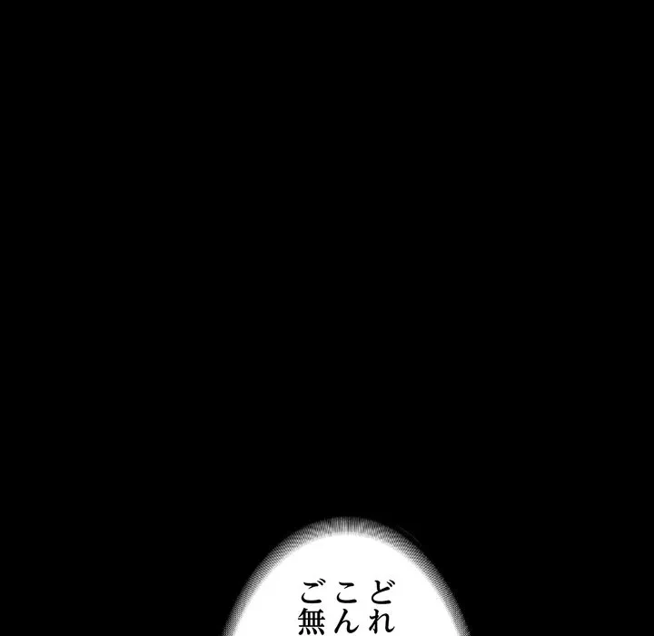 人生二週目～ブサ男の俺がイケメンに!?～ 第18話 - 32