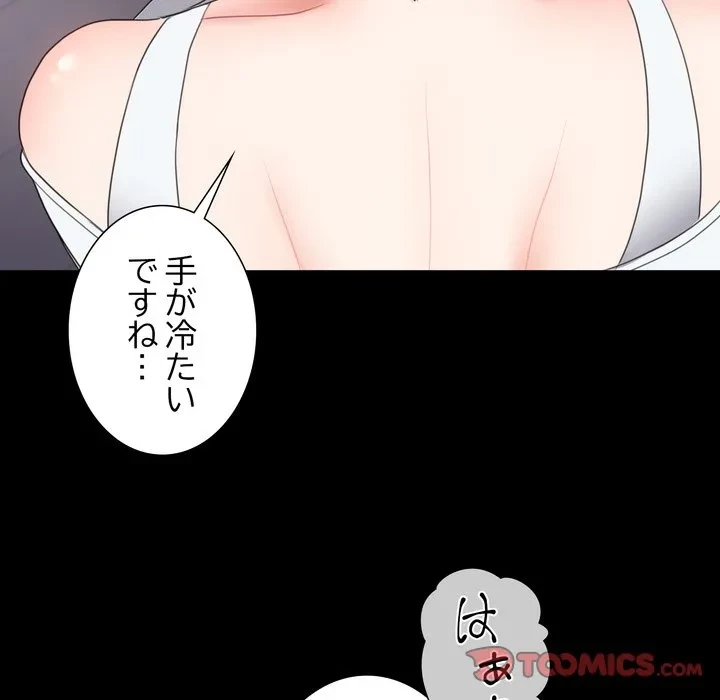 人生二週目～ブサ男の俺がイケメンに!?～ 第18話 - 36