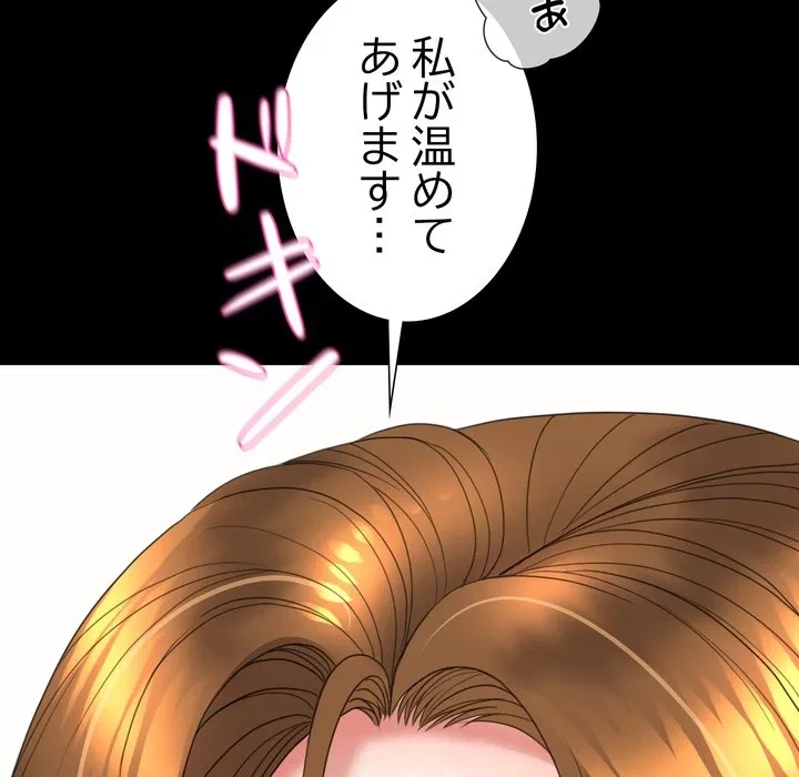 人生二週目～ブサ男の俺がイケメンに!?～ 第18話 - 37