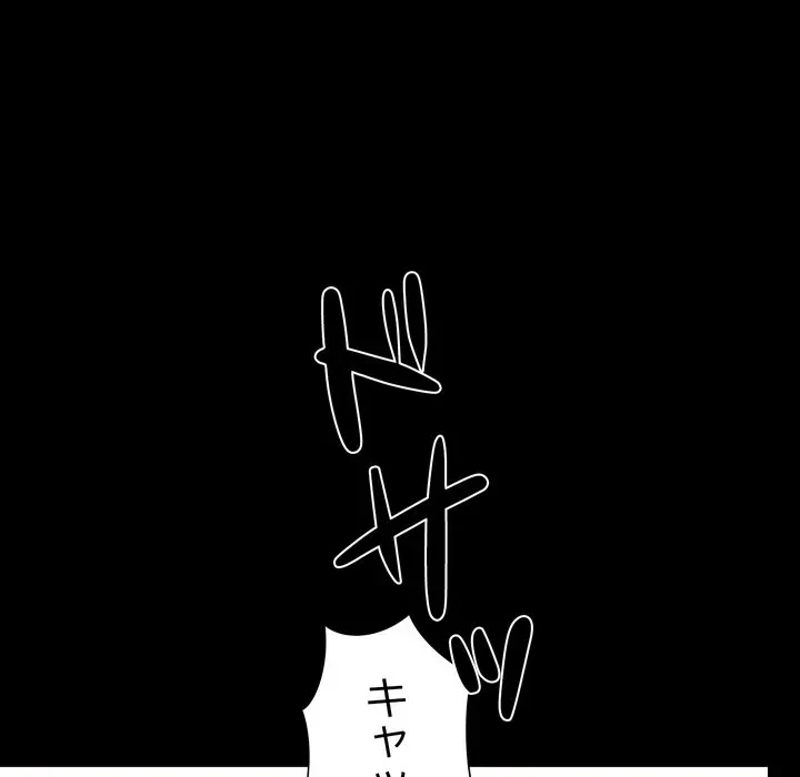 人生二週目～ブサ男の俺がイケメンに!?～ 第18話 - 46