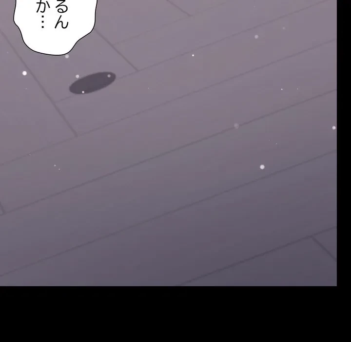 人生二週目～ブサ男の俺がイケメンに!?～ 第18話 - 50