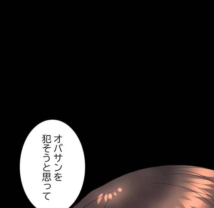 人生二週目～ブサ男の俺がイケメンに!?～ 第18話 - 54