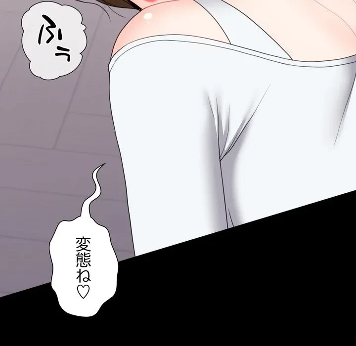 人生二週目～ブサ男の俺がイケメンに!?～ 第18話 - 57