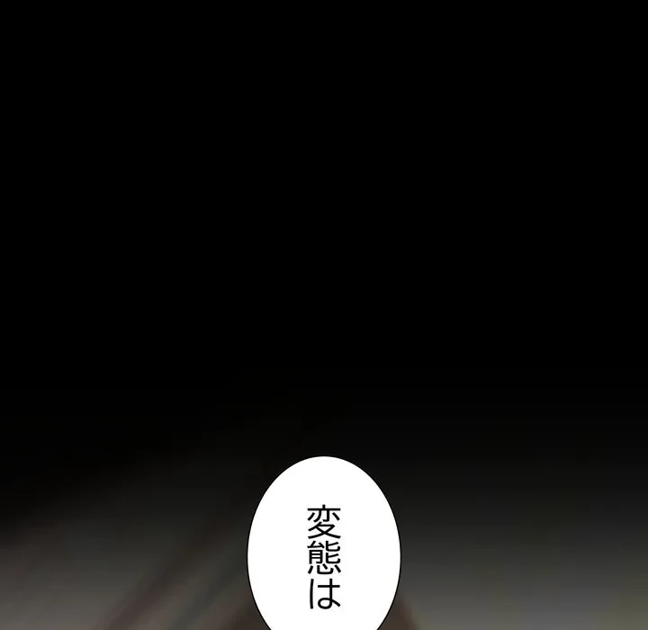 人生二週目～ブサ男の俺がイケメンに!?～ 第18話 - 62