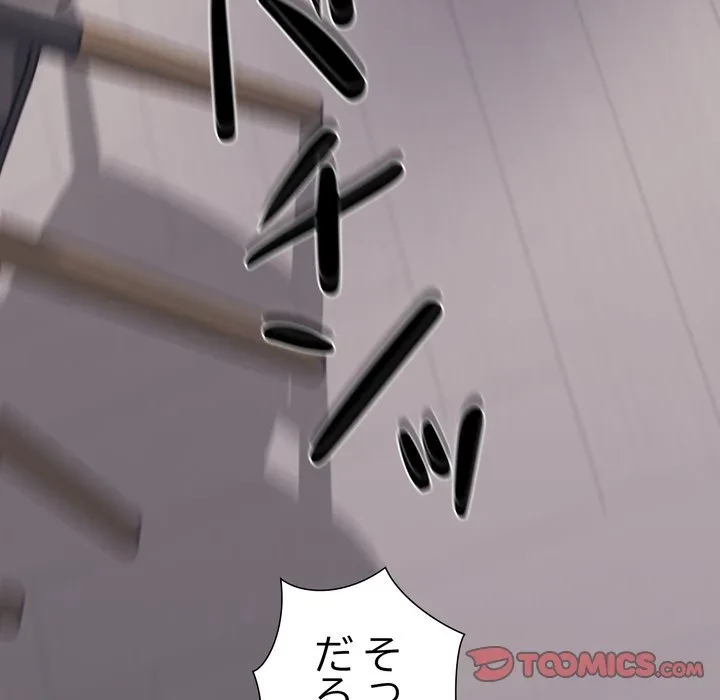 人生二週目～ブサ男の俺がイケメンに!?～ 第18話 - 68