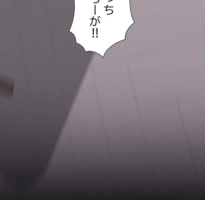 人生二週目～ブサ男の俺がイケメンに!?～ 第18話 - 69