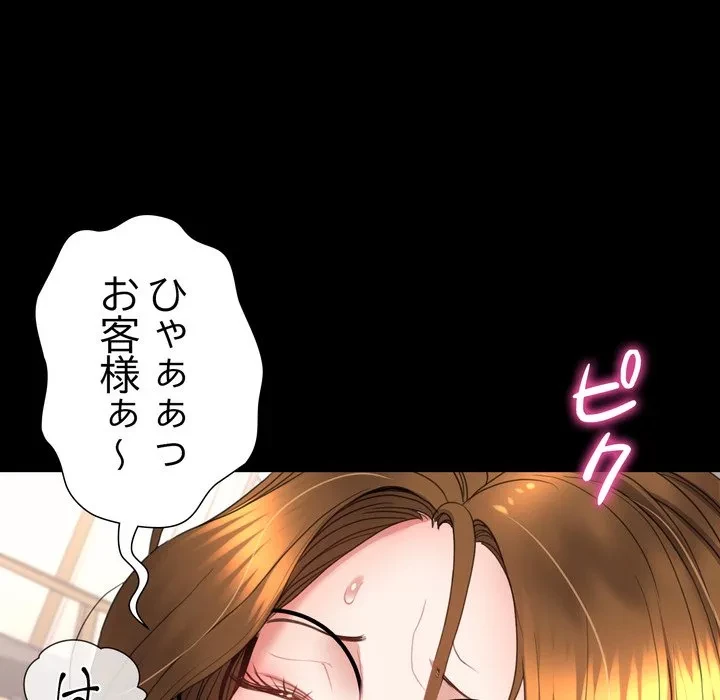 人生二週目～ブサ男の俺がイケメンに!?～ 第18話 - 82