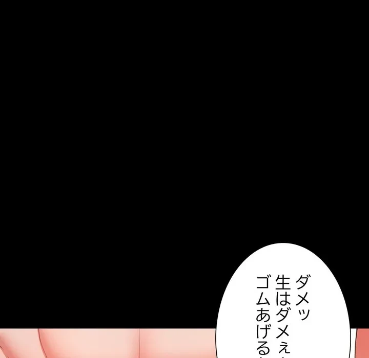 人生二週目～ブサ男の俺がイケメンに!?～ 第18話 - 87