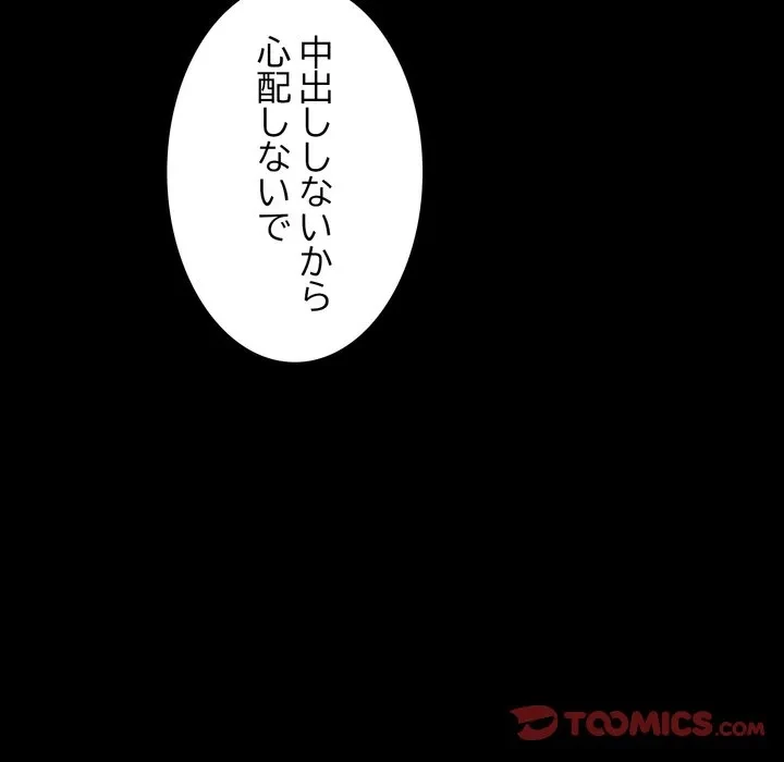 人生二週目～ブサ男の俺がイケメンに!?～ 第18話 - 100