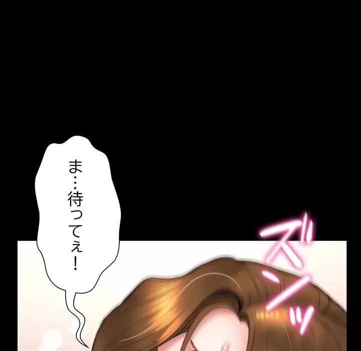 人生二週目～ブサ男の俺がイケメンに!?～ 第18話 - 112