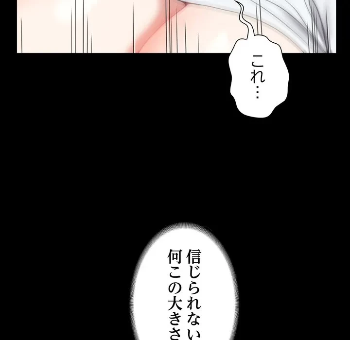 人生二週目～ブサ男の俺がイケメンに!?～ 第18話 - 114