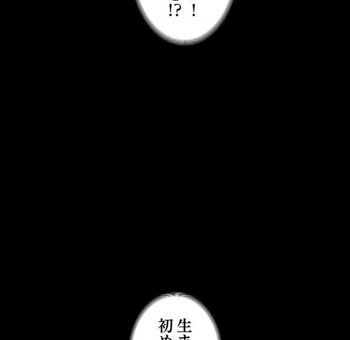 人生二週目～ブサ男の俺がイケメンに!?～ 第18話 - 115