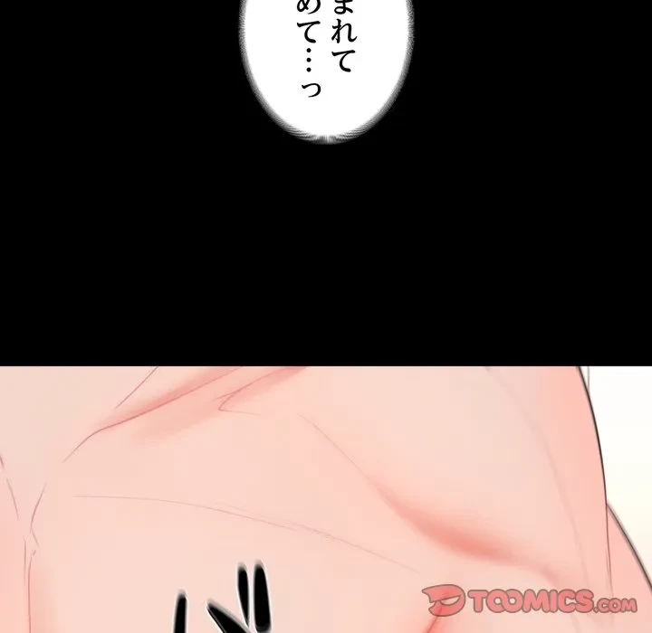 人生二週目～ブサ男の俺がイケメンに!?～ 第18話 - 116