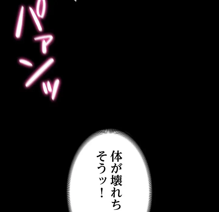 人生二週目～ブサ男の俺がイケメンに!?～ 第18話 - 120