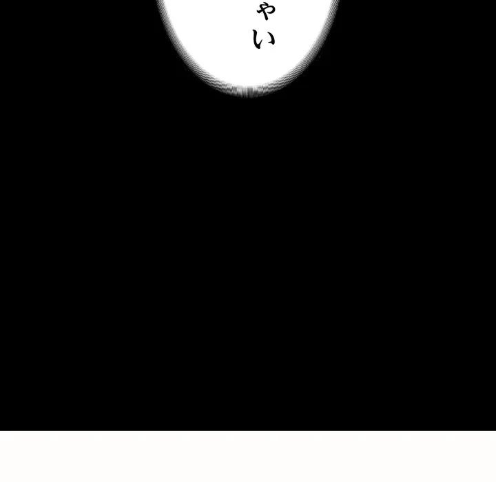 人生二週目～ブサ男の俺がイケメンに!?～ 第18話 - 121