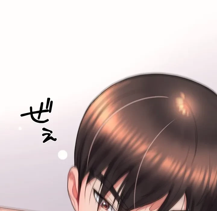 人生二週目～ブサ男の俺がイケメンに!?～ 第18話 - 122