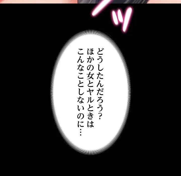 人生二週目～ブサ男の俺がイケメンに!?～ 第18話 - 125