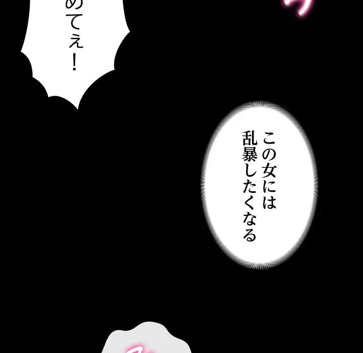 人生二週目～ブサ男の俺がイケメンに!?～ 第18話 - 128