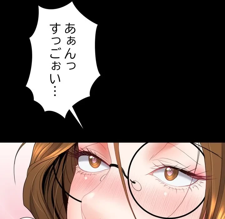 人生二週目～ブサ男の俺がイケメンに!?～ 第18話 - 133