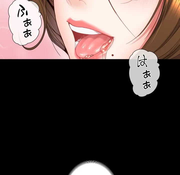 人生二週目～ブサ男の俺がイケメンに!?～ 第18話 - 134