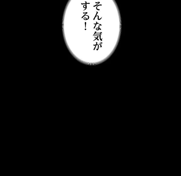 人生二週目～ブサ男の俺がイケメンに!?～ 第18話 - 135