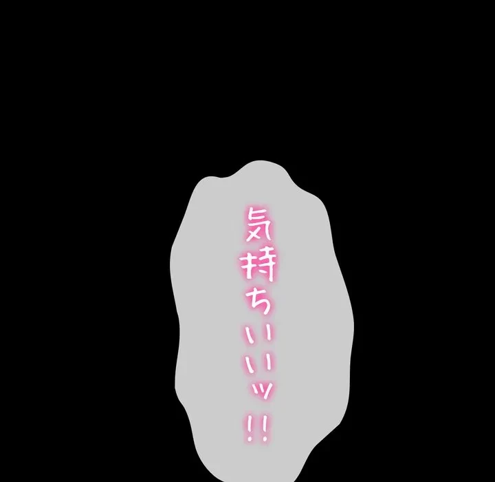 人生二週目～ブサ男の俺がイケメンに!?～ 第18話 - 136