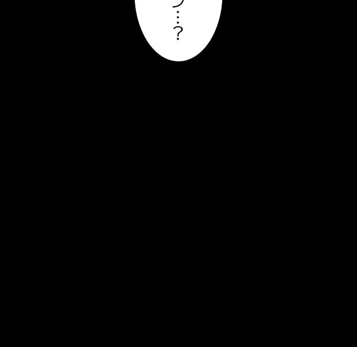 人生二週目～ブサ男の俺がイケメンに!?～ 第18話 - 144